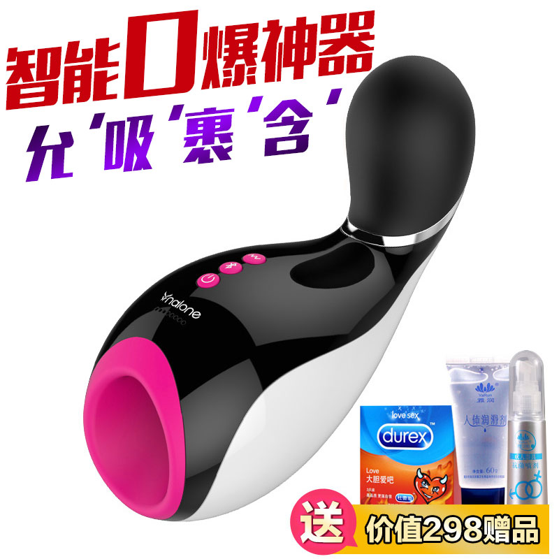 诺兰充电飞机杯自动男用自慰器处女电动夹吸抽插成人情趣性用品SY