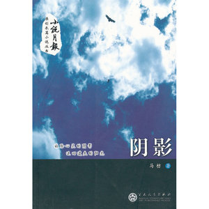 阴影