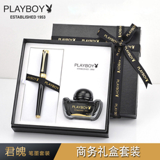 Ручка перьевая 花花公子钢笔君魄系列男士商务办公用练字书写定制刻字礼盒套装
