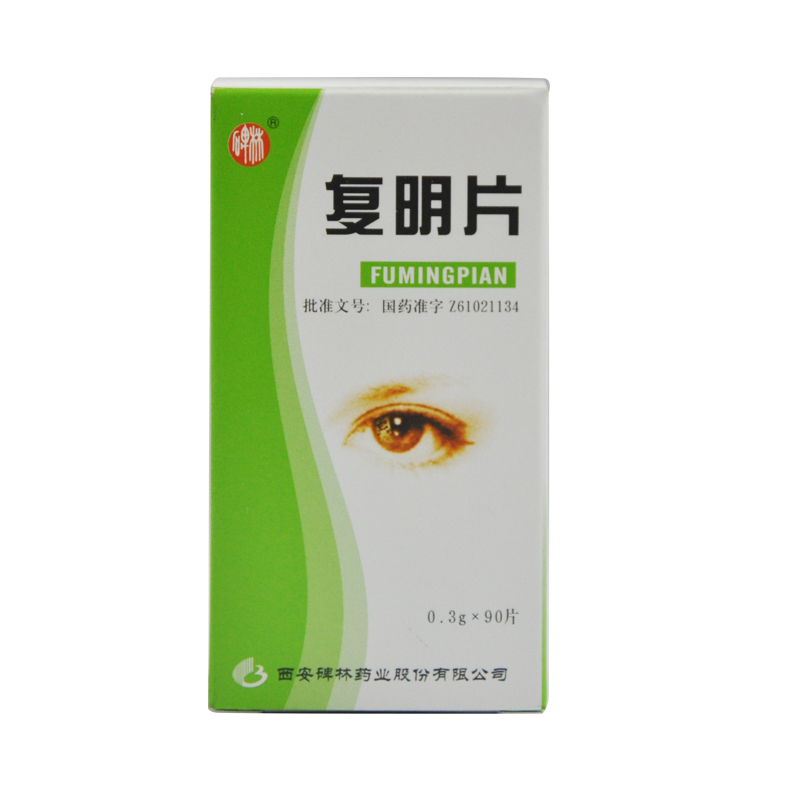 碑林复明片 0.3g*90片/盒