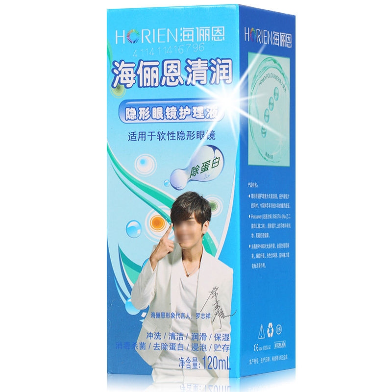 海俪恩美瞳隐形近视眼镜护理液清润120ml装 舒适保湿清洁消毒