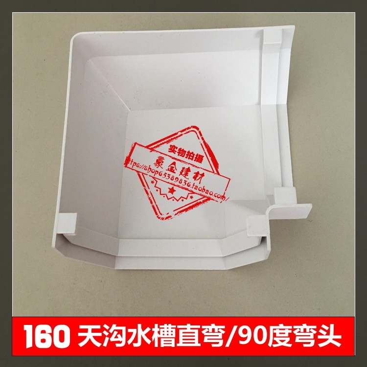 160PVC gutter roof gutter tube stormwater tank falling water tank fittings water falling water pipe 90 degrees angle bending elbow positive bend