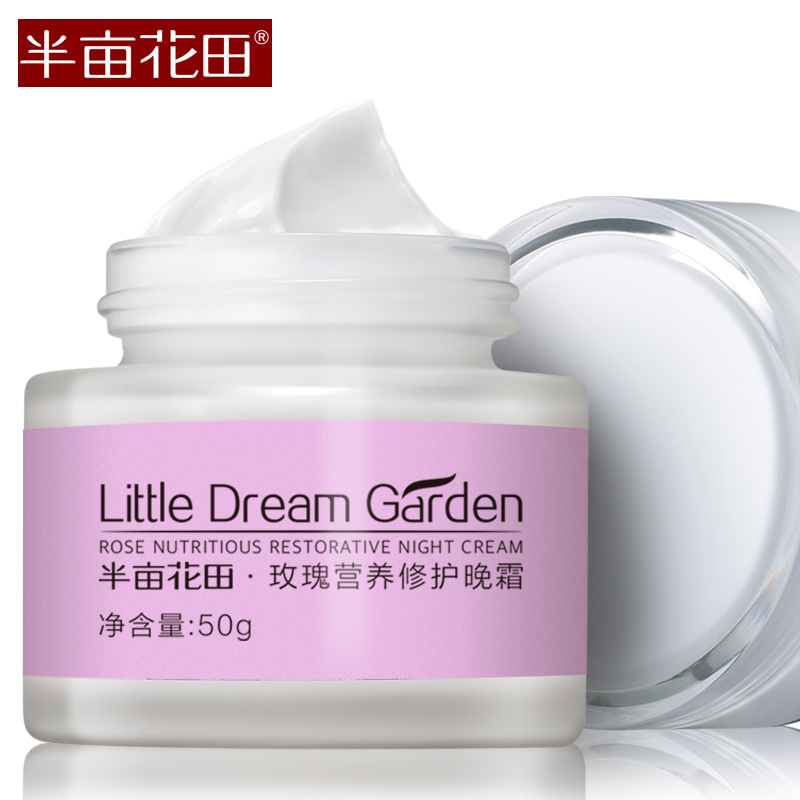 半亩花田玫瑰修复晚霜 嫩白补水保湿 提拉紧致面霜