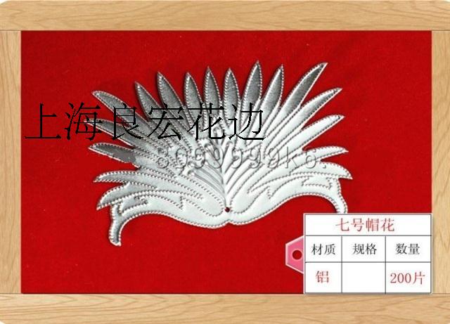 Miao Silver Accessories Ethnic Aluminum Accessories Clothing Accessories DIY Clothing Accessories 7 Caps Flowers