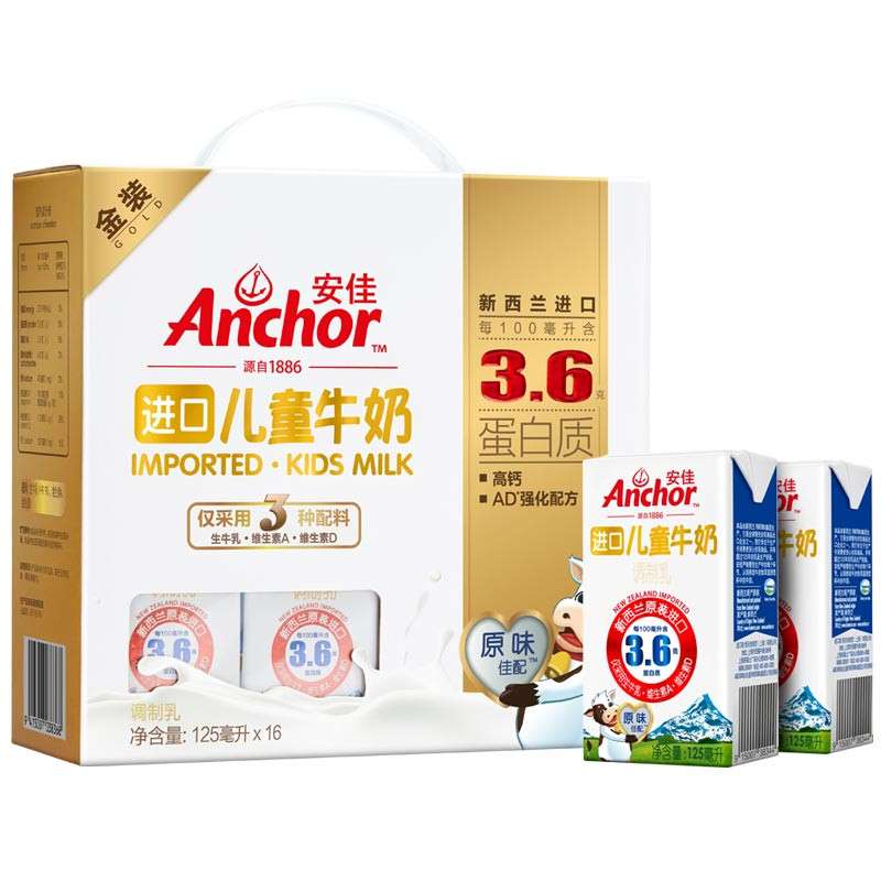 【苏宁易购】(金装)安佳进口儿童牛奶125ml*16盒礼盒装