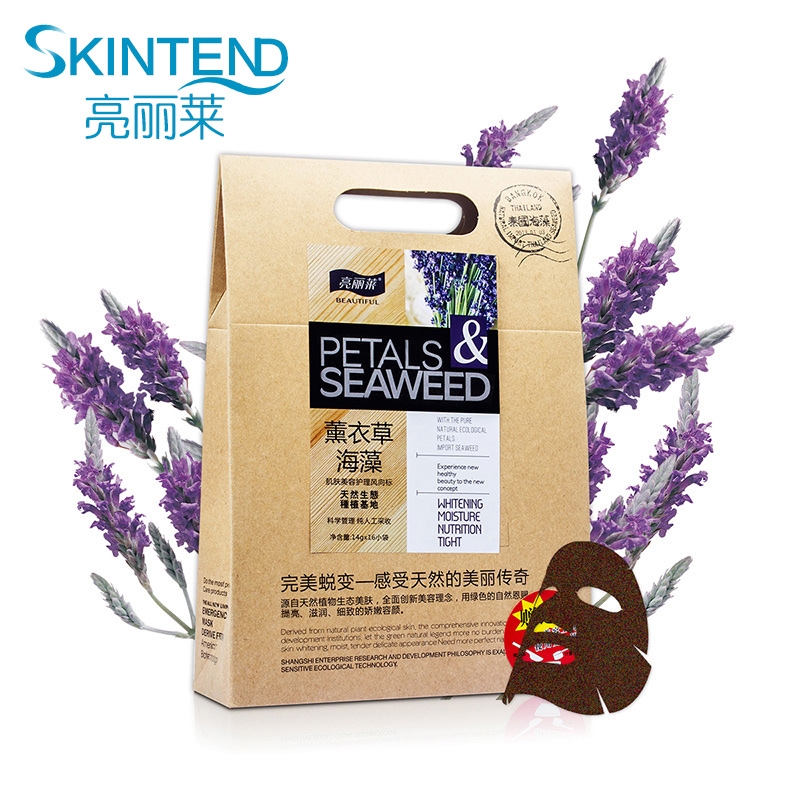 国品薰衣草泰国纯海藻面膜小颗粒天然补水保湿收缩毛孔控油痘印女
