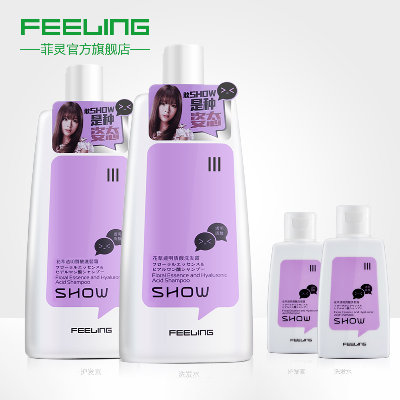 送60ml*2旅行装 菲灵女士无硅油洗发水护发素乳霜套装400ml*2正品