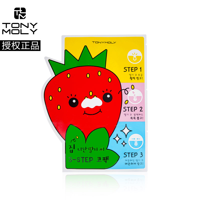 Tonymoly托尼魅力水果乐园草莓鼻贴三部曲去黑头收缩毛孔深层清洁
