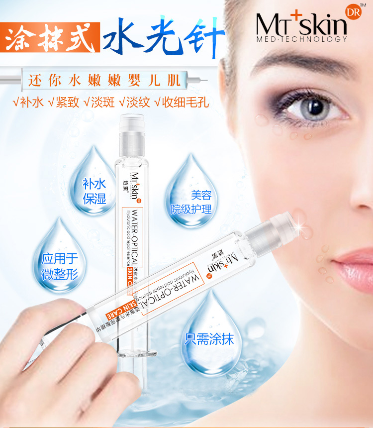 透蜜水光玻尿酸精华液10ml深度补水保湿嫩白紧致抗皱涂抹式水光针