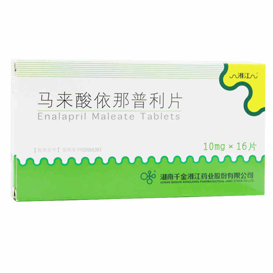 湘江马来酸依那普利片 10mg*16片/盒