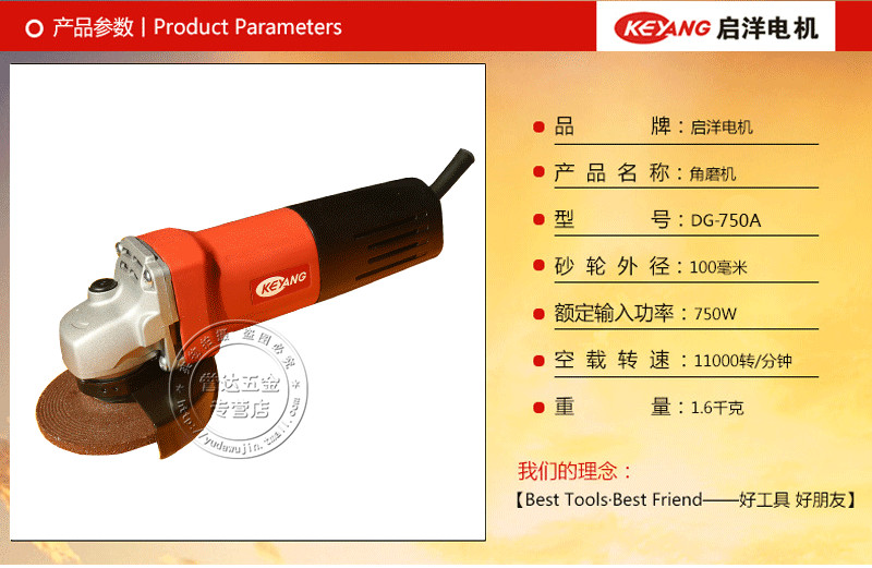 Qiyang DG-750A angle grinder cutting machine polishing machine Metal grinding machine Polishing machine Electric tools 750W