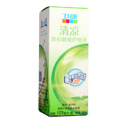 卫康隐形眼镜护理液清凉型清洁润滑除蛋白润眼125ml 美瞳适用