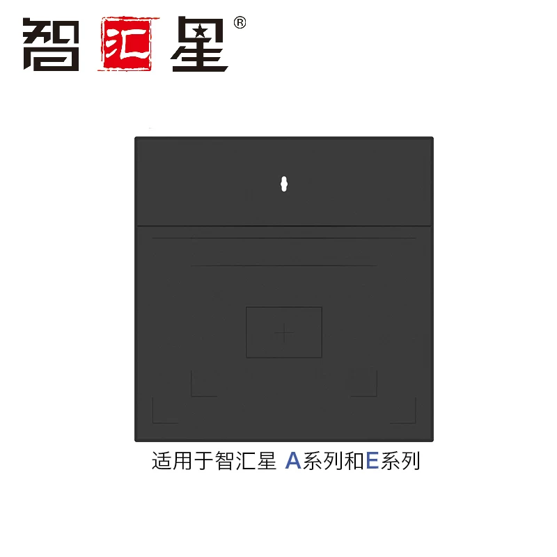 智汇星 Gao Pianye Hard Best A4 bottom plate-suitable for A series and E series