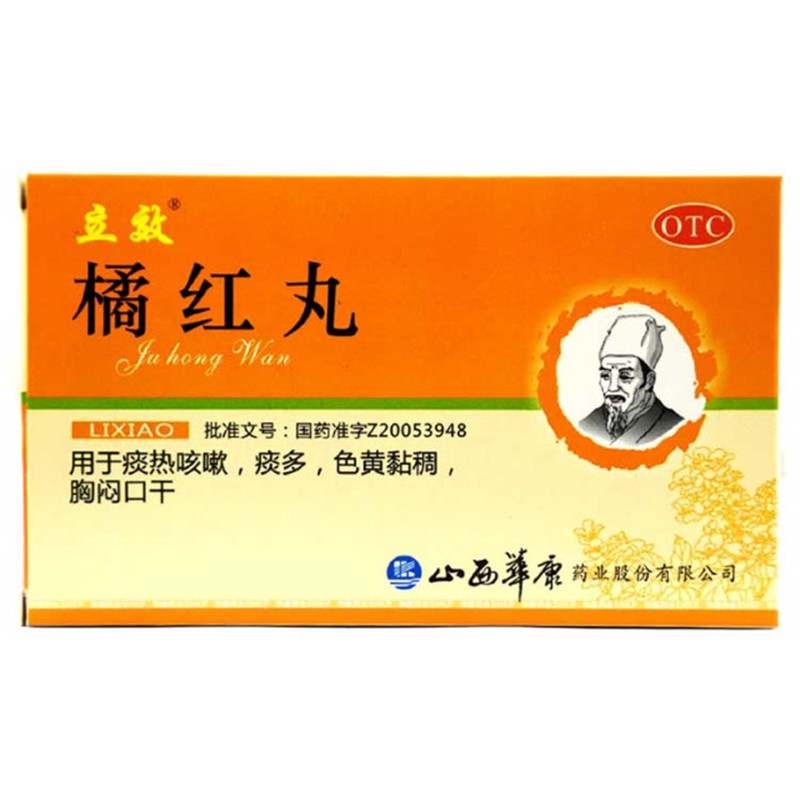 立效 橘红丸 7.2g*6袋/盒  痰热咳嗽胸闷口干痰多