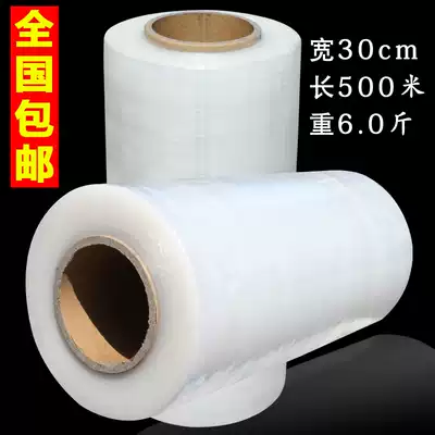 Stretch film PE stretch film width 30cm plastic film packing film Industrial cling film weight 3kg National