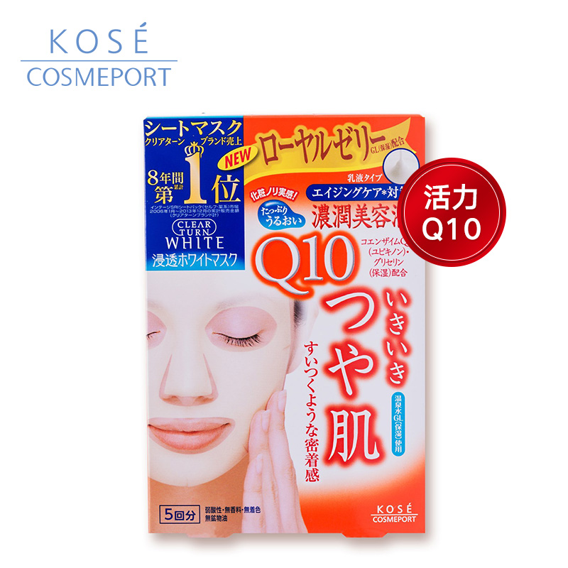 kose cosmeportClear Turn  美白光泽面膜 活力Q10 5片