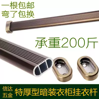 Thickened wardrobe clothes bar fixed flange clothing rod support hanging bar wardrobe accessories length customized 1 piece