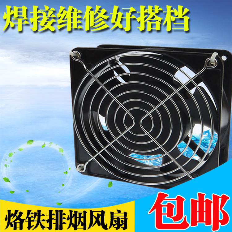  Smoking small soldering tin smoking machine tin welding fan soldering iron smoke extractor blow suction welding exhaust heat dissipation