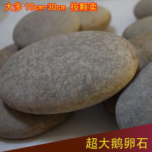 Big pebbles, super large painting, landscaping stone, feng shui stone, egg stone painting, barbecue tortoise, 10-30cm
