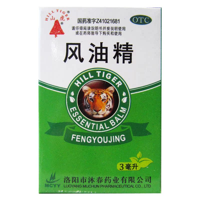 山虎 风油精 3ml 清凉祛风止痒提神 头痛晕船