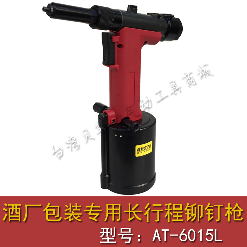 Taiwan Beast AT-6015L liquor packaging box Pneumatic rivet gun 28MM large stroke pull nail gun