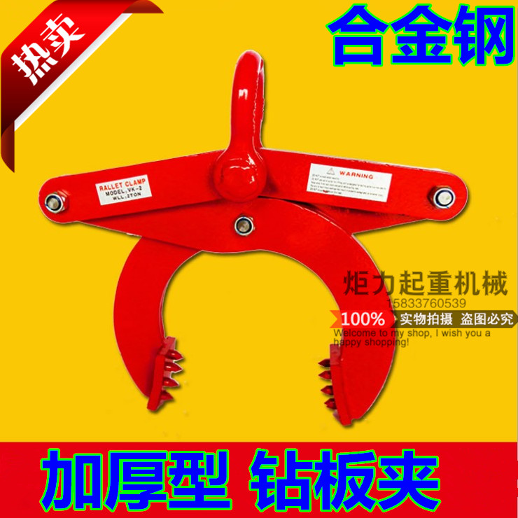 Chopping block Clamp Wooden care Clamping Container CONTAINER RETRACTORS LIFTING CLAMP WOODEN CASE CLAMP CRAMP CRAMP LIFTING PLIERS