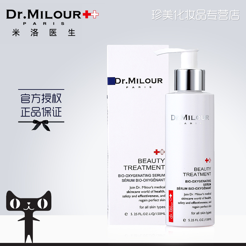 【官方授权店】BRC米洛医生活力注氧生化露150ml 泡泡面膜