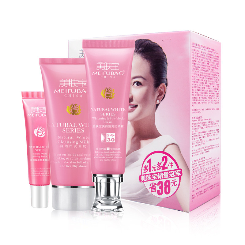 【天猫超市】美肤宝美白防晒特惠礼盒SPF30 防晒霜洗面奶柔肤水