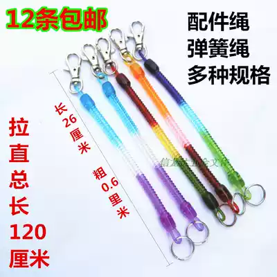 Missed plastic spring rope keychain mobile phone pendant anti-throwing theft rope key decoration gift rope batch