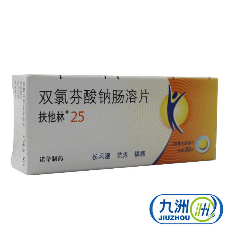 扶他林 扶他林 双氯芬酸钠肠溶片 25mg*30片/盒