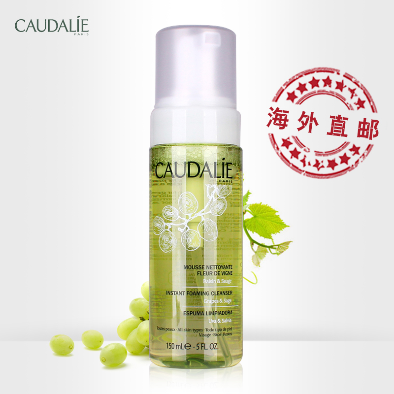 法国Caudalie/欧缇丽葡萄籽洁颜摩丝150ml 50ml 温和保湿