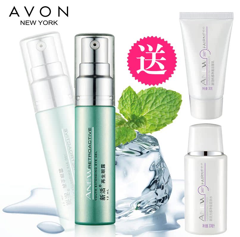 Avon/雅芳保湿滋润新活再生眼露12ml去除细纹抗皱眼霜淡化黑眼圈