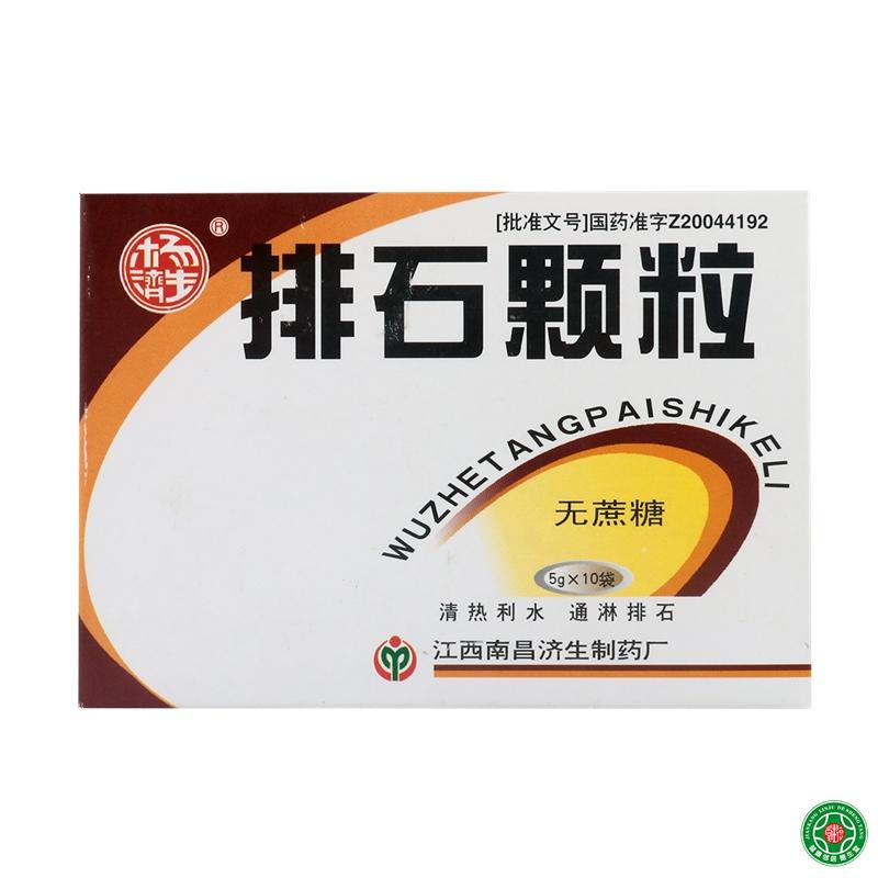 杨济生 排石颗粒 5g*10袋/盒
