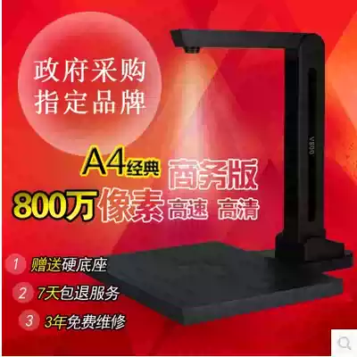 Maple high shot instrument V800 portable scanners HD high speed high shot instrument 8 million pixel SF