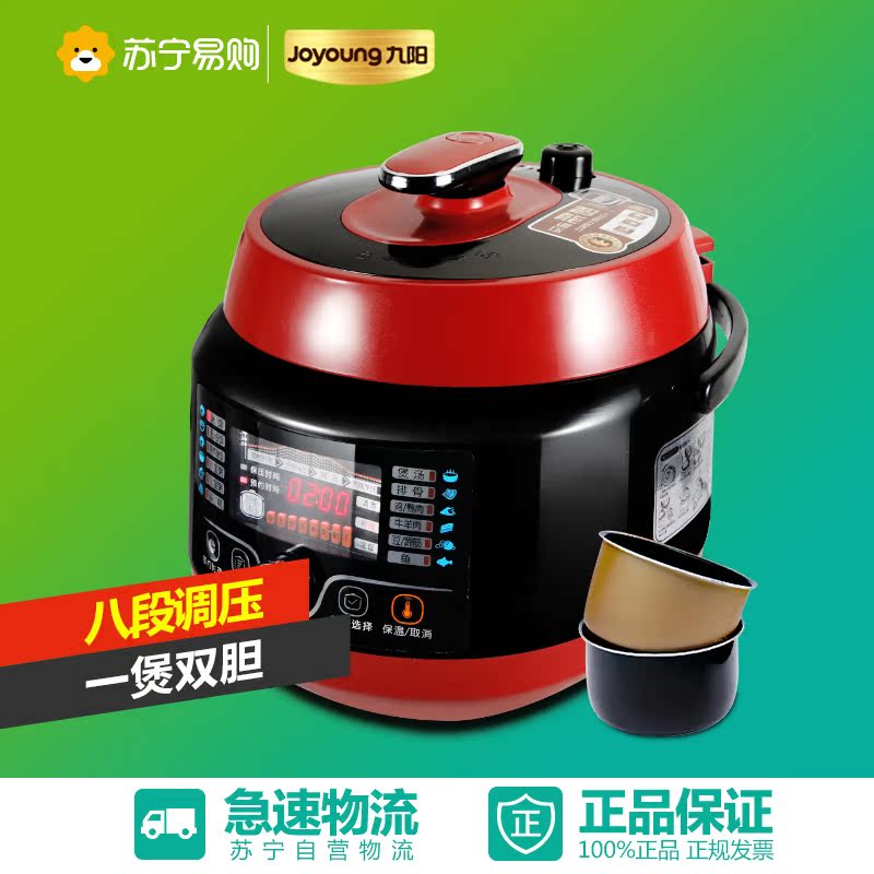 Joyoung/九阳 JYY-50C2电压力锅5L韩式智能饭煲 一键旋控双胆正品