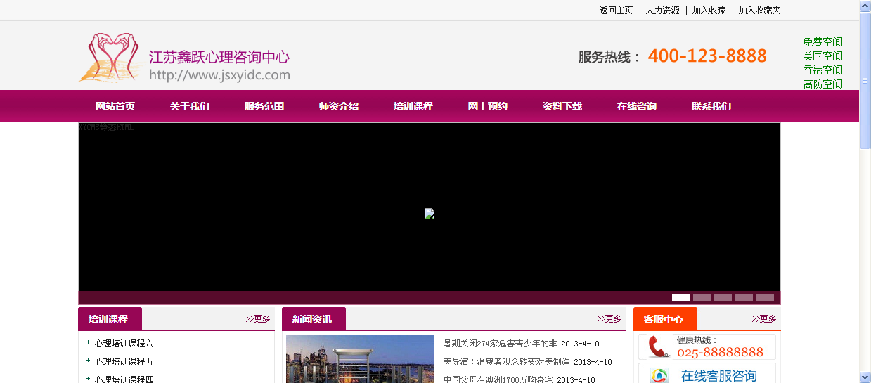 Psychological counseling training center website management system background department can not set up Department limited 0216