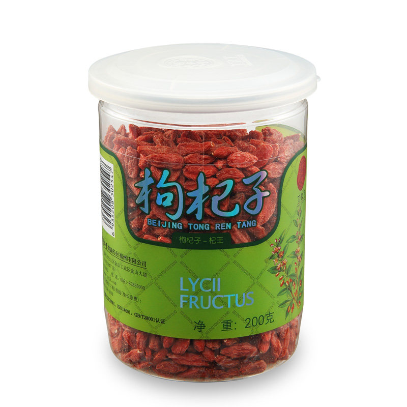 北京同仁堂枸杞子200g 宁夏中宁枸杞果干 免洗瓶装H