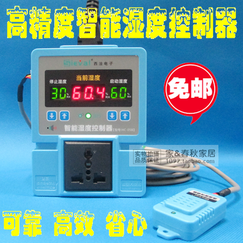 Intelligent humidity controller Humid control wet control switch instrument West Fa ultra high precision probe industry