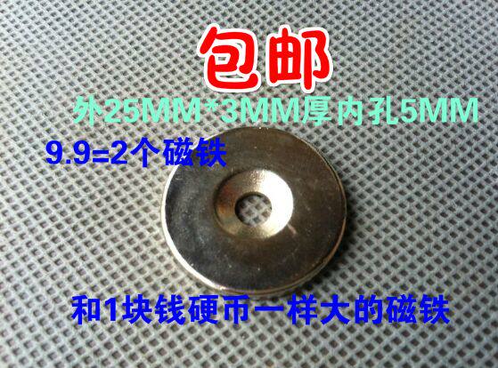Super strong force round magnet strong magnetic diameter 25 thick 3 with M5 hole NdFeB ferromagnetic iron magnet stone magnetic steel