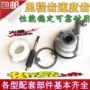 Áp dụng cho xe máy Honda bóng răng mileage răng WH150-3A bóng mét bánh răng mét mét tốc độ răng tốc độ răng - Xe máy Gears Nhông xe máy