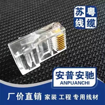 Anpu Crystal Head Connector Box 100 Super Class Five Six Class RJ45AMP Network Route 8 Core Crystal Head Connector