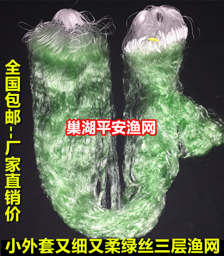 7 refers to small jacket filament soft silk three-layer fishing net hanging mesh silk screen sticky mesh green silk nets 