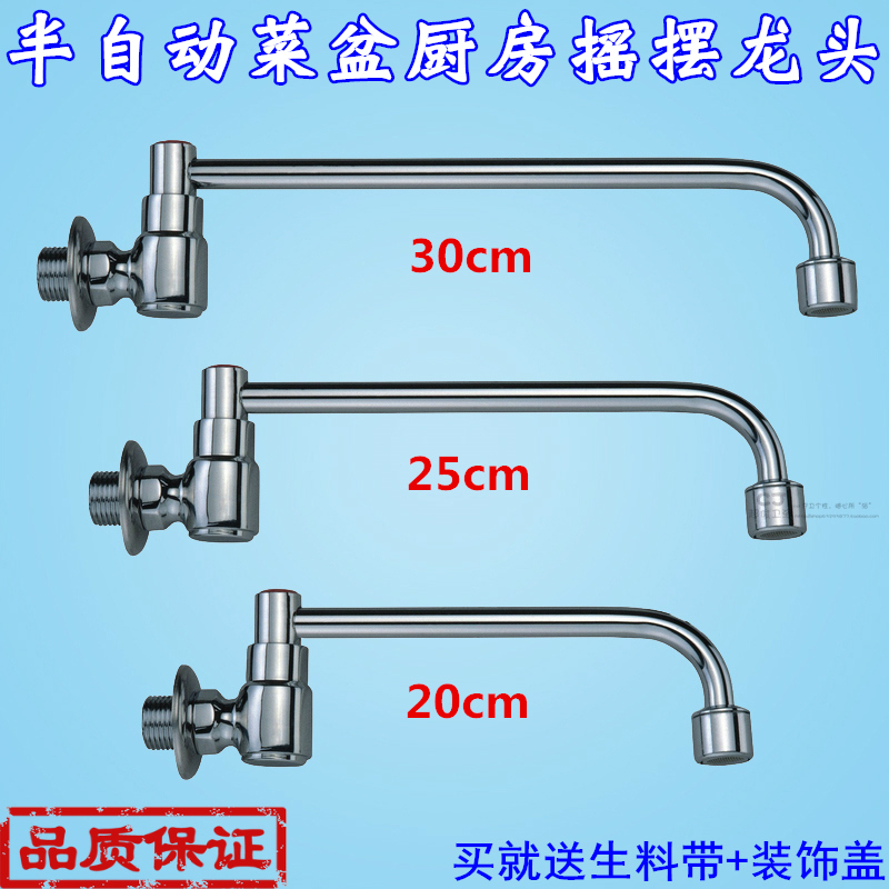 Full copper 4 Entrance Wall Type Single Cold Swing Tap Hotel Hotel Kitchen Semiautomatic Rocker Hearth Tap
