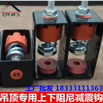 (Kunnai)Guangzhou upper AND lower damping shock absorber 2 5MM THICK KTV nightclub bar suspended ceiling damping