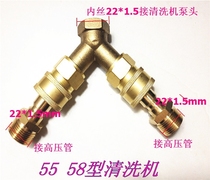 High pressure washer pump head water separation tee copper quick connector black cat ball Crown 55 58 Type 22 outer wire