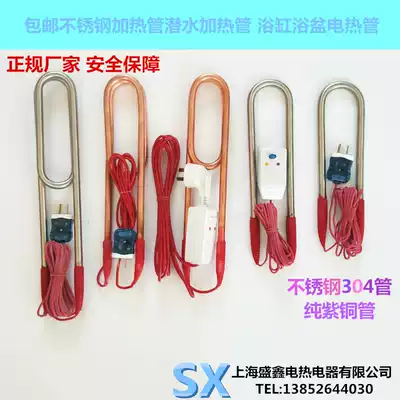 Bath Tub Tub wooden barrel heating tube diving heating tube swimming pool hot fast 220V 1kw 220V 2KW