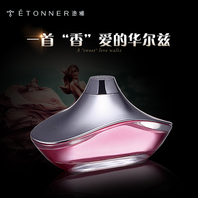 途雅汽车香水 车载古龙天然持久香薰摆件 车用男女创意高档香水座
