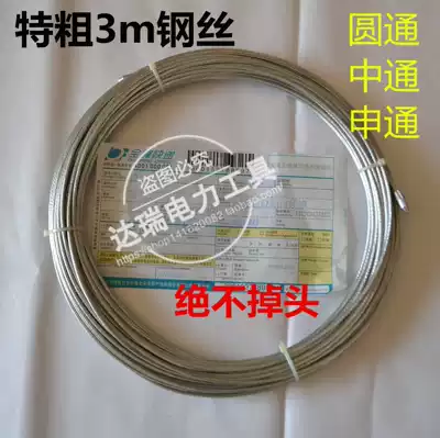  100%FOOT METER EXTRA THICK 3MM STEEL wire ELECTRICIAN THREADER LEAD device Wire network wire pipe THREADER
