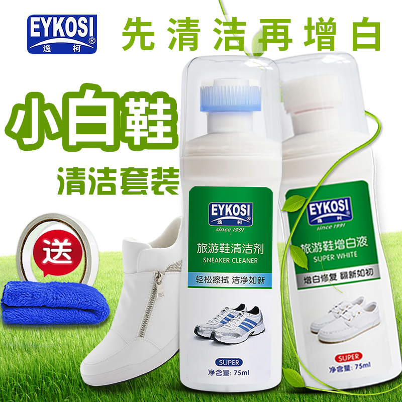Yike small white shoes artifact sports shoes polishing artifact cleaning decontamination cleaner wave shoe Net super white yellow yellow