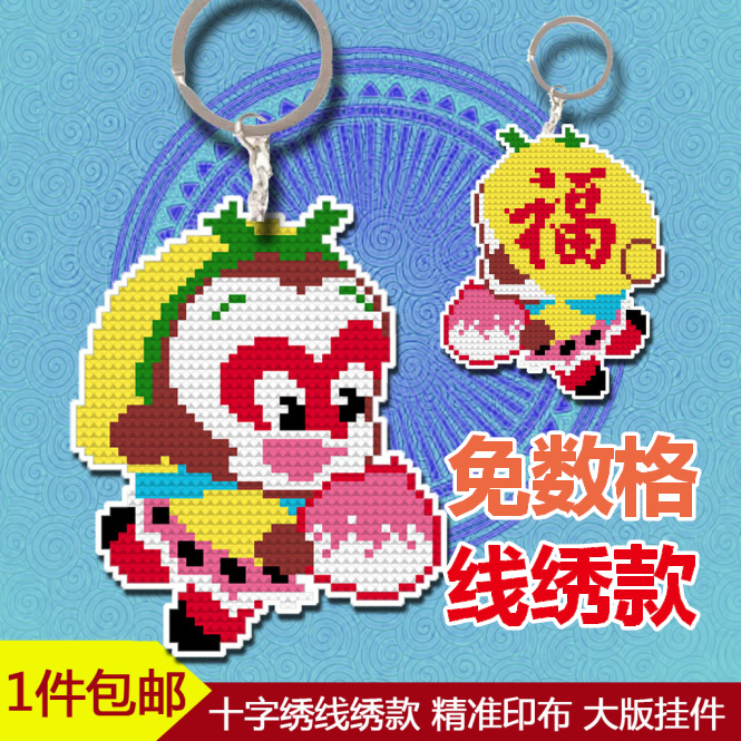 Miga Cross embroidery thread embroidery precise printed cloth of large version SD396 Sun Wukong peach